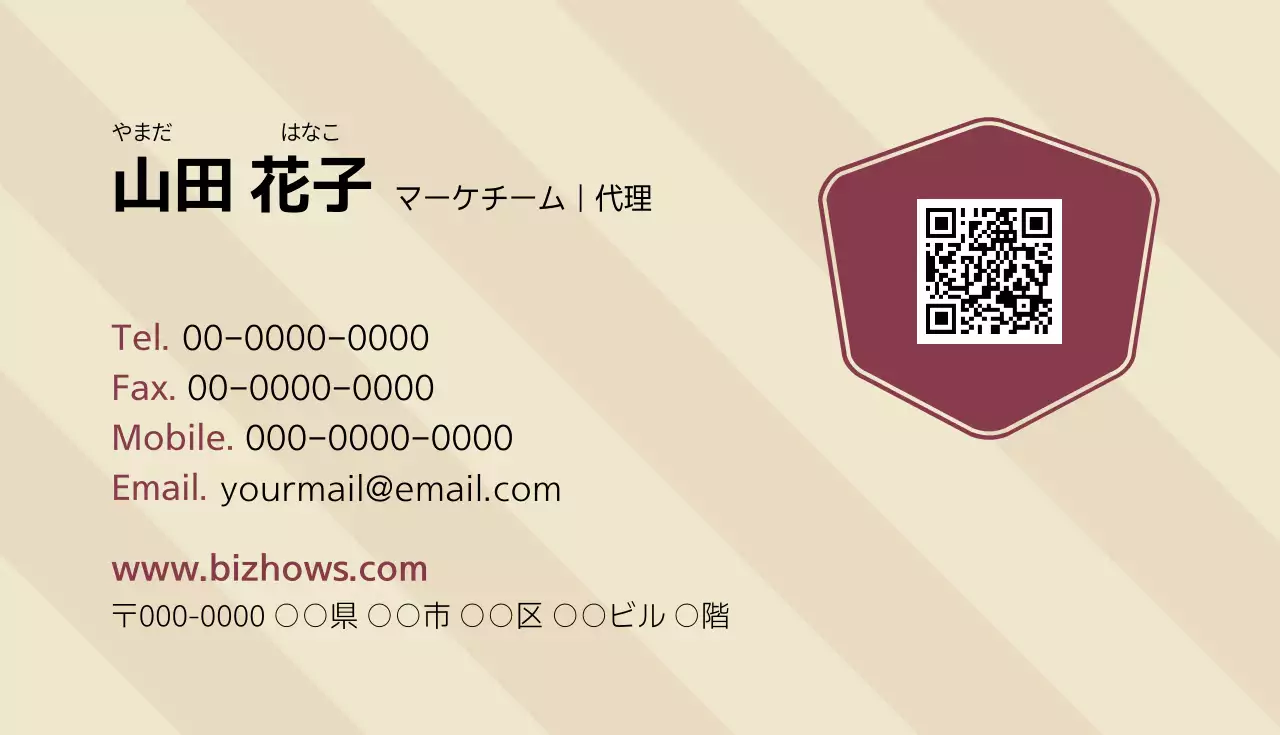 ベージュ シンプル ビジネス 名刺