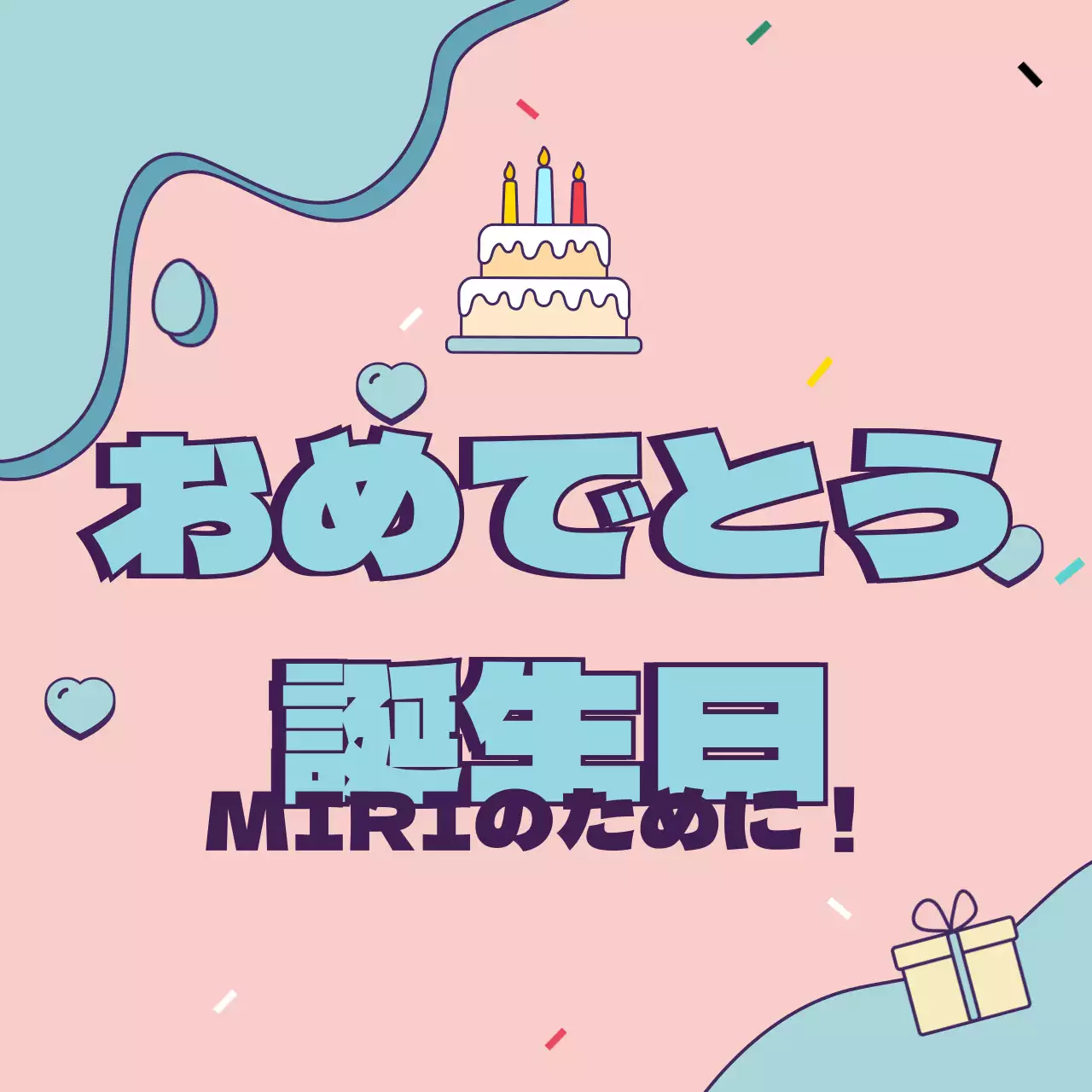 45245_誕生日おめでとう