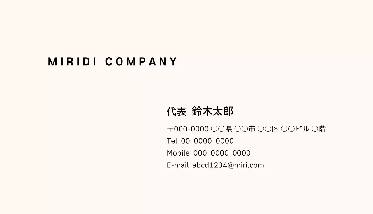 ベージュ シンプル ビジネス 名刺