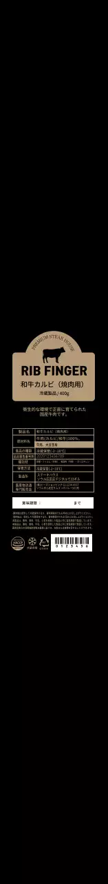 黒のシンプルアイコン韓牛カルビラベル