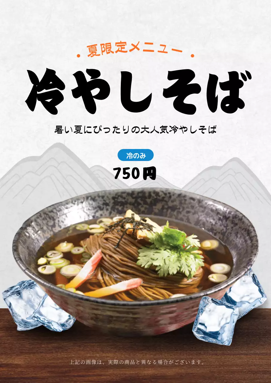 黒 シンプル メニュー メニュー表 ポスター