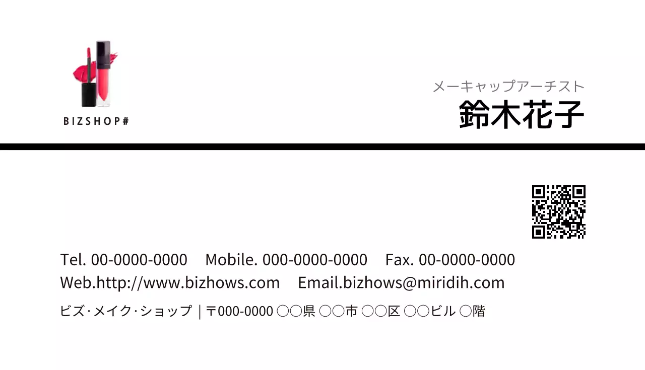 白 シンプル デザイン 名刺