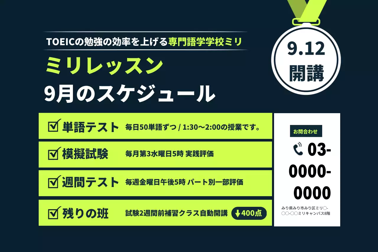 黒 シンプル 語学 看板 ポスター