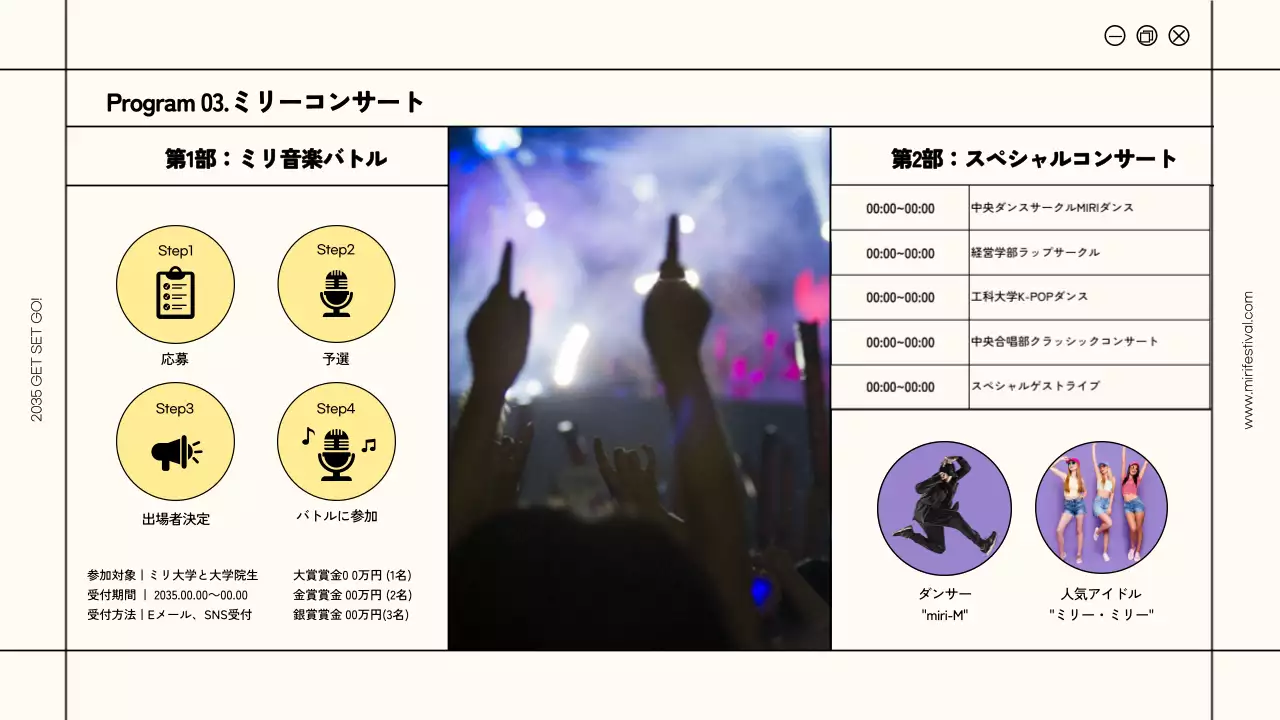 ベージュ シンプル 学園祭 企画書 プレゼンテーション
