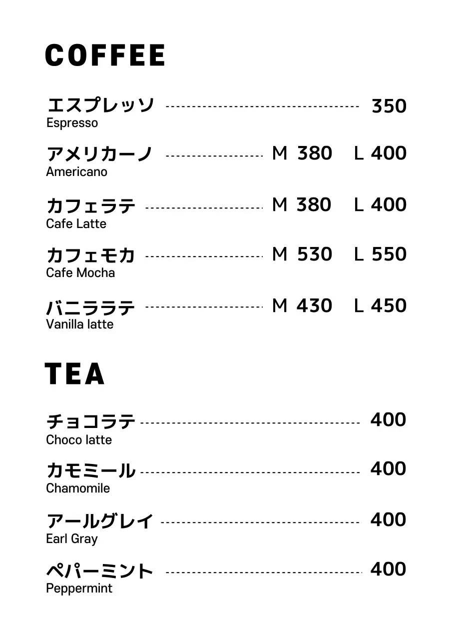 白黒 シンプル カフェ メニュー表 ポスター