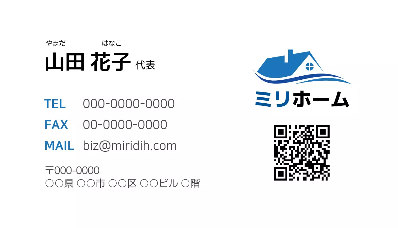 白 シンプル 不動産 名刺