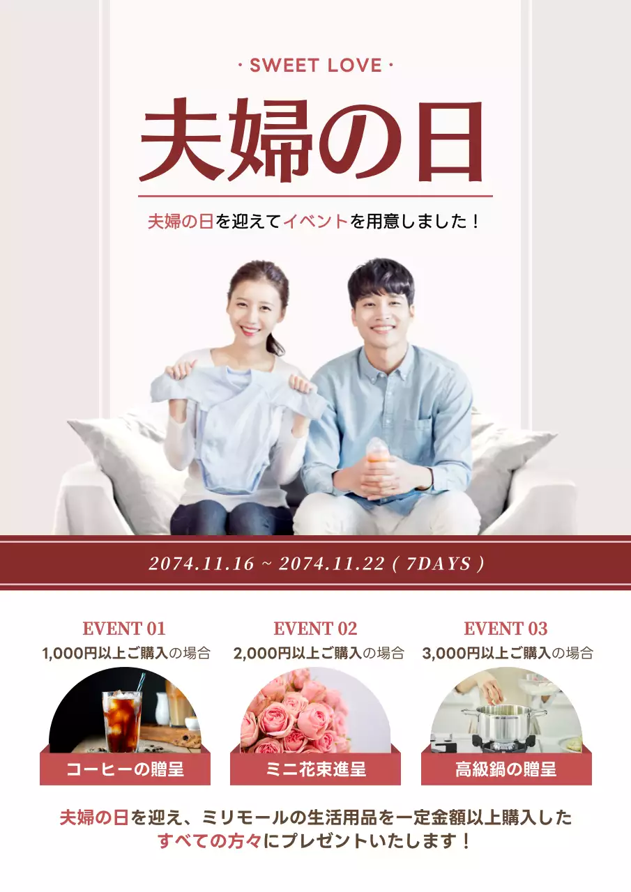 赤 モダン イベント ポスター