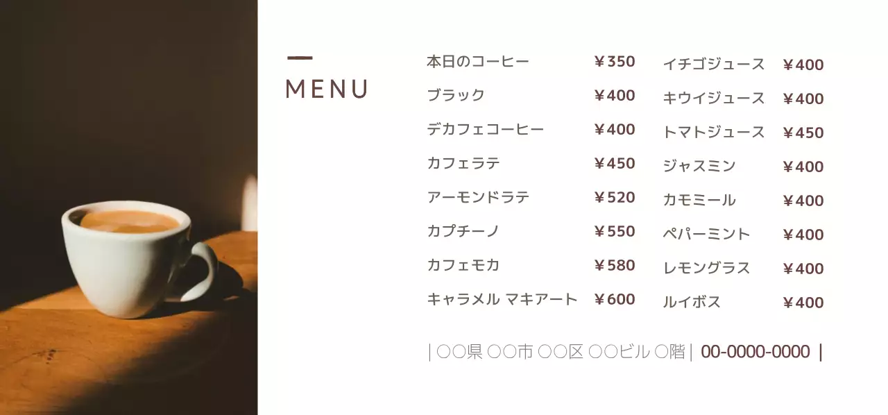 感性的なコーヒーの写真があるシンプルなカフェのコーヒーメニュー