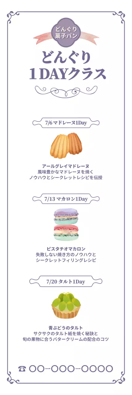 白 シンプル 料理教室 カレンダー ウェブバナー