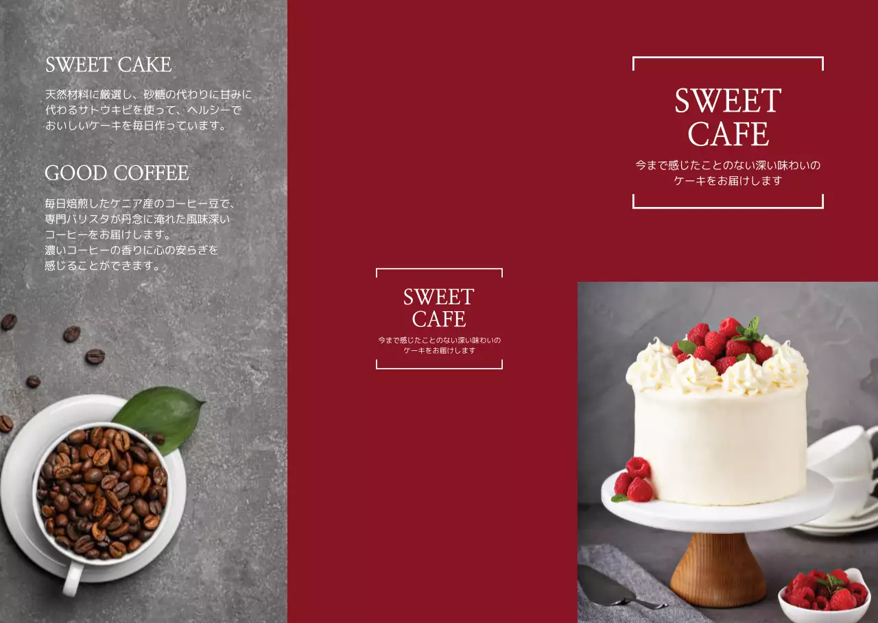 ワイン色の上品でシンプルなカフェメニューのご案内