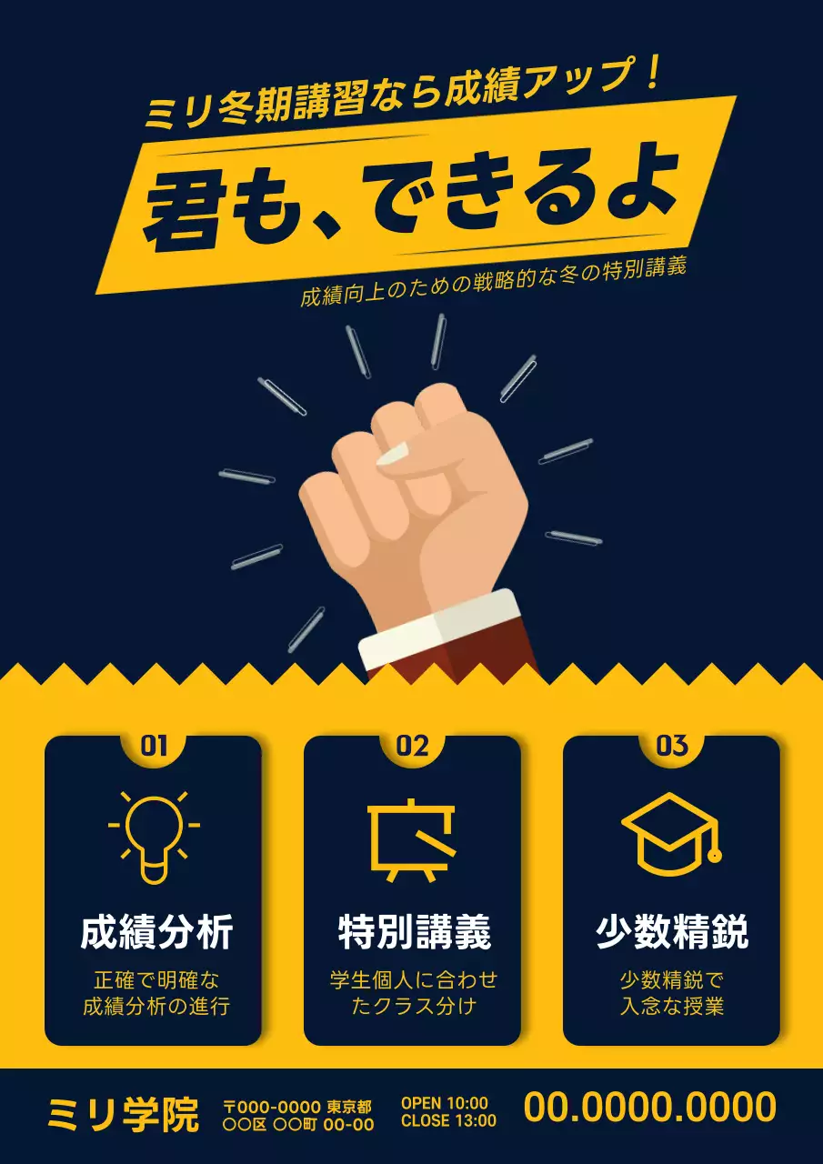 ネイビー ポップ 教育 ポスター