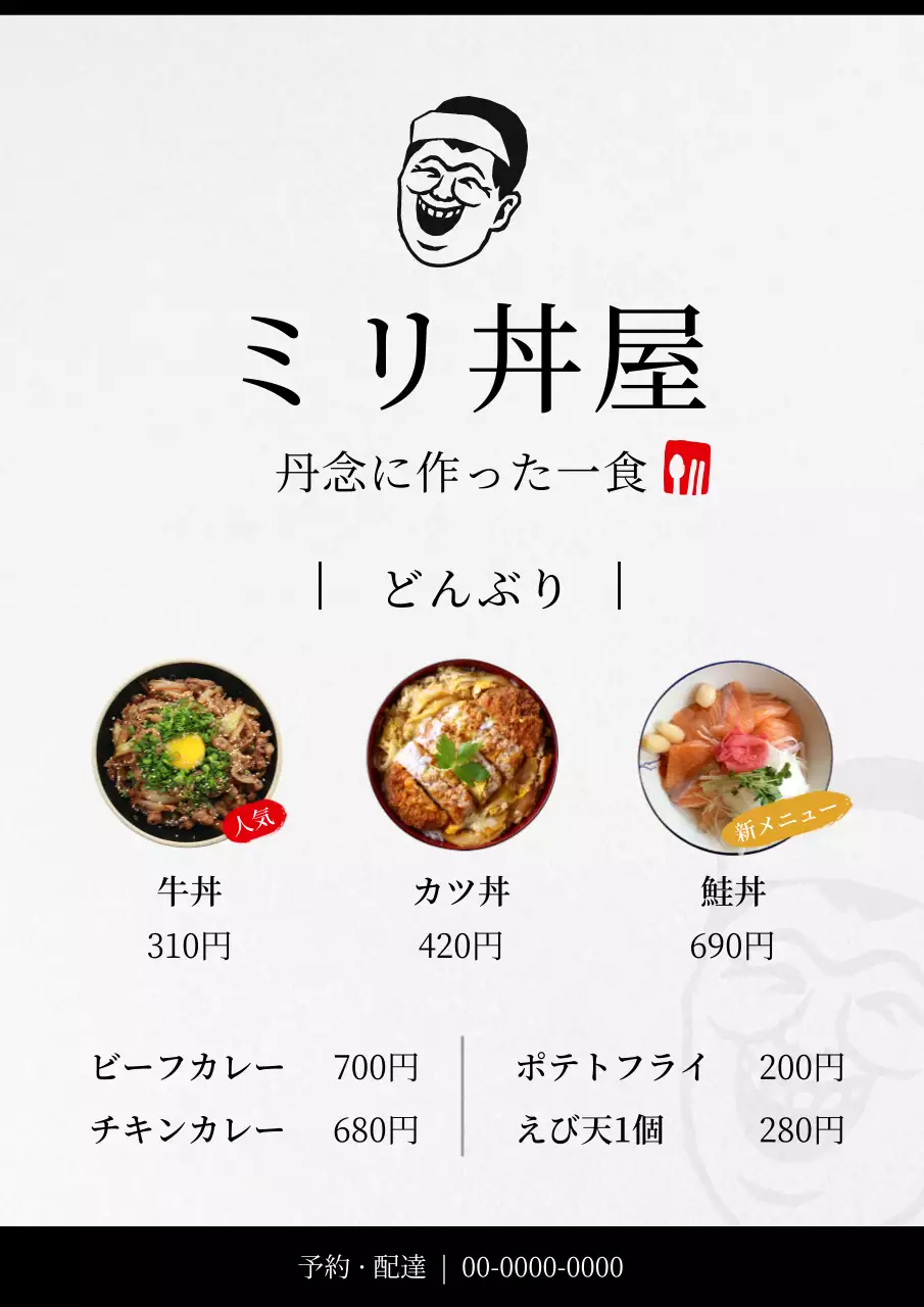 白黒 シンプル メニュー メニュー表 ポスター