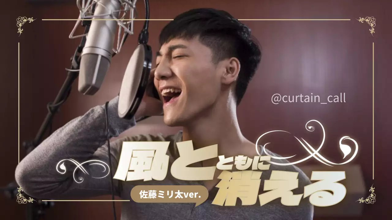 茶色 上品 音楽 ポスター YouTube サムネイル