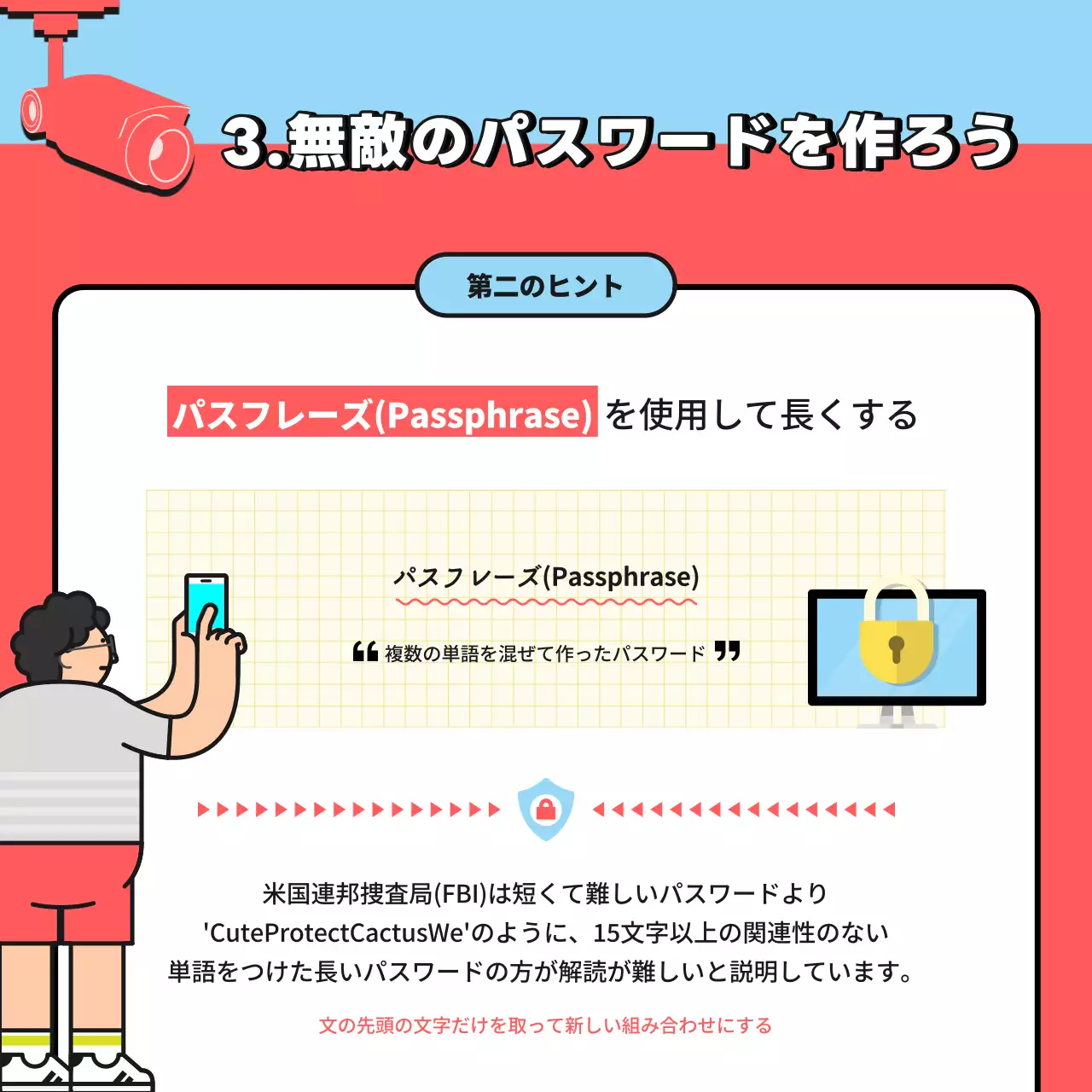 赤 ポップ セキュリティ ポスター Instagram カルーセル