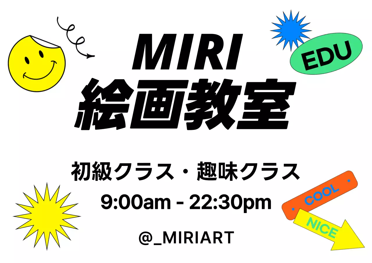 カラフルな色の様々なステッカーで飾られた美術学院の宣伝用デザイン。