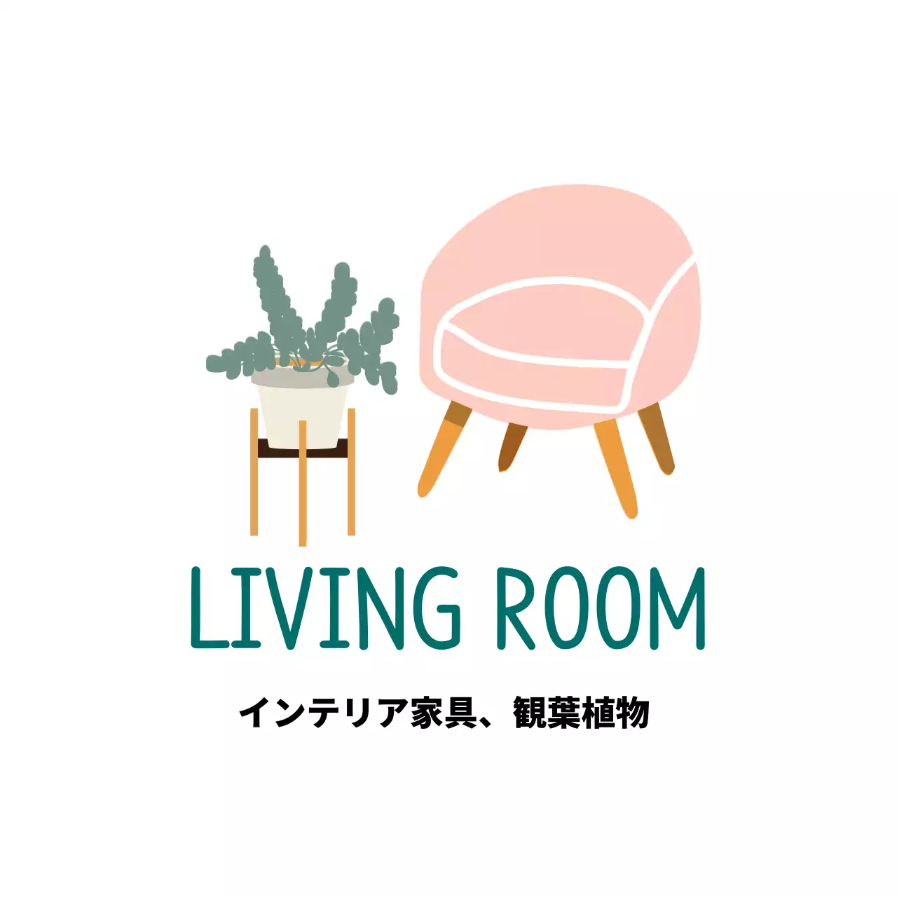 ピンクのイラストのすっきりとしたインテリアラベル