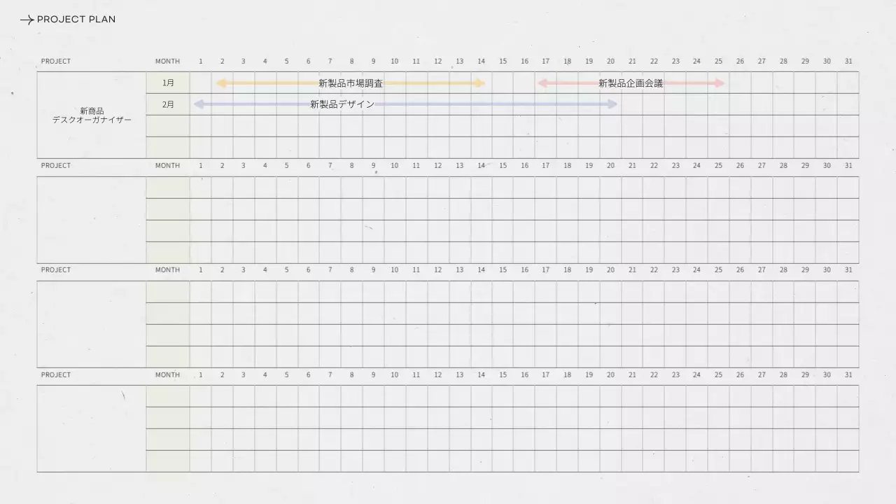 白黒 シンプル 会社 計画書 プレゼンテーション