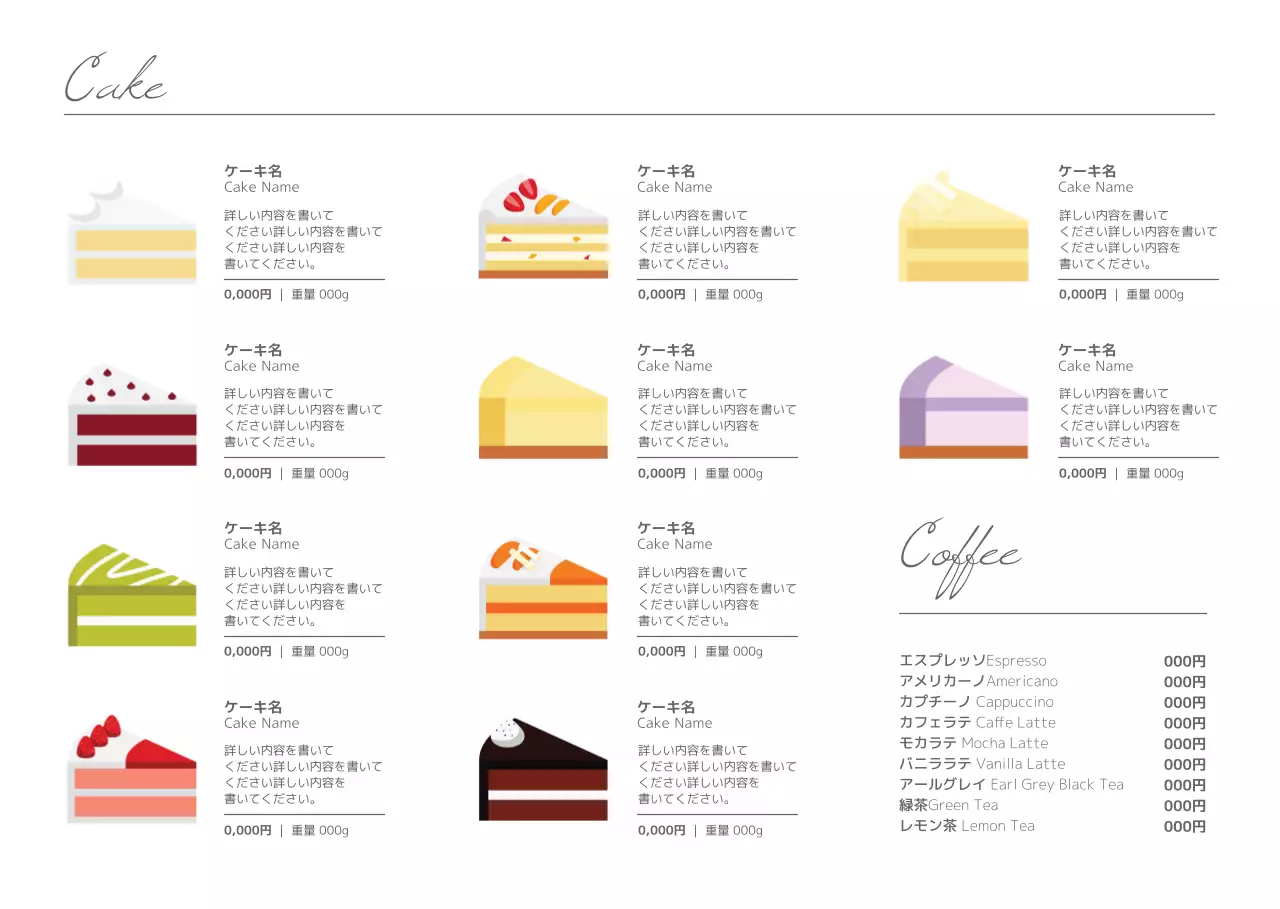 白のシンプルですっきりとしたケーキの販売