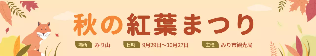オレンジ かわいい 祭り お知らせ ウェブバナー