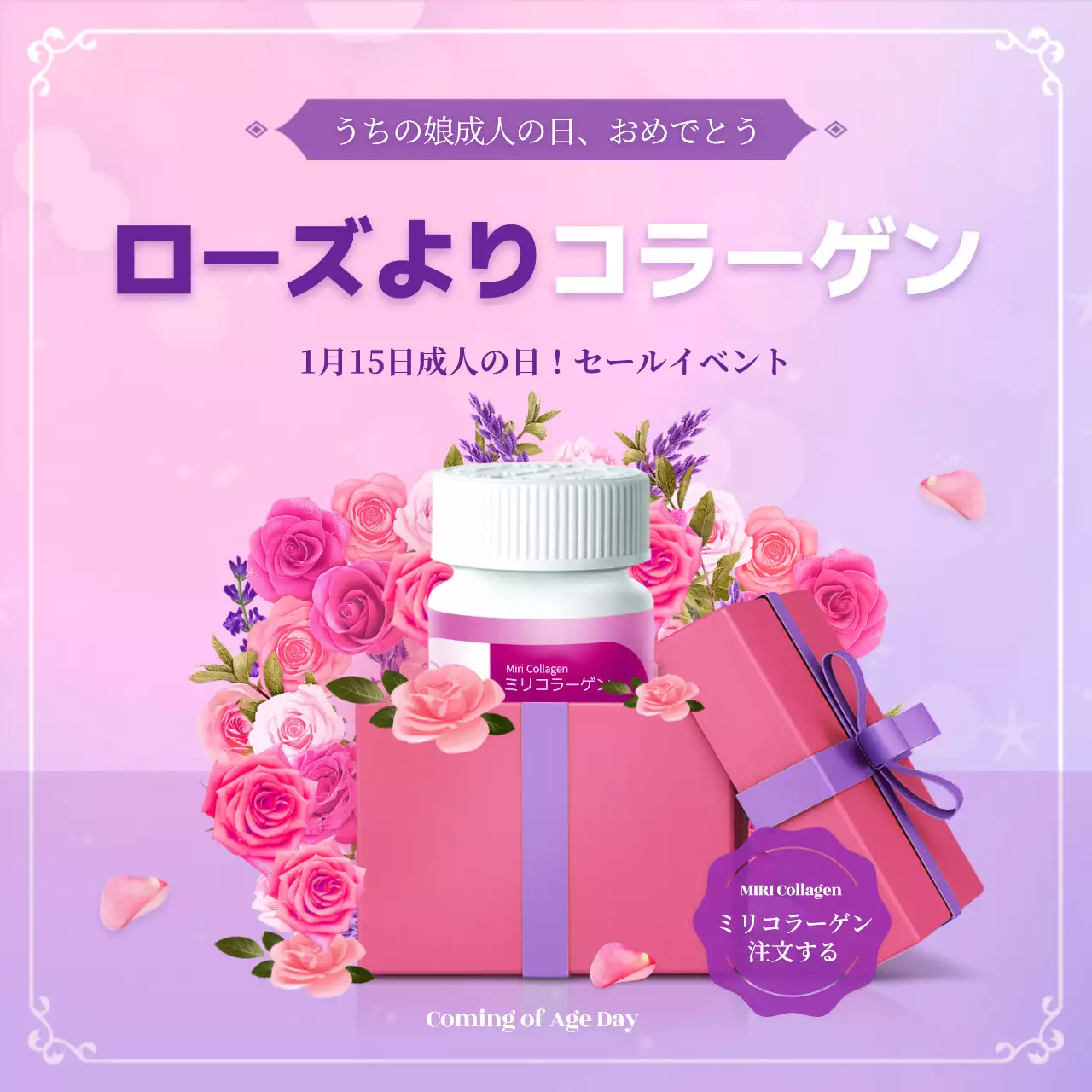 ピンク オシャレ プロモーション ポスター Instagram投稿