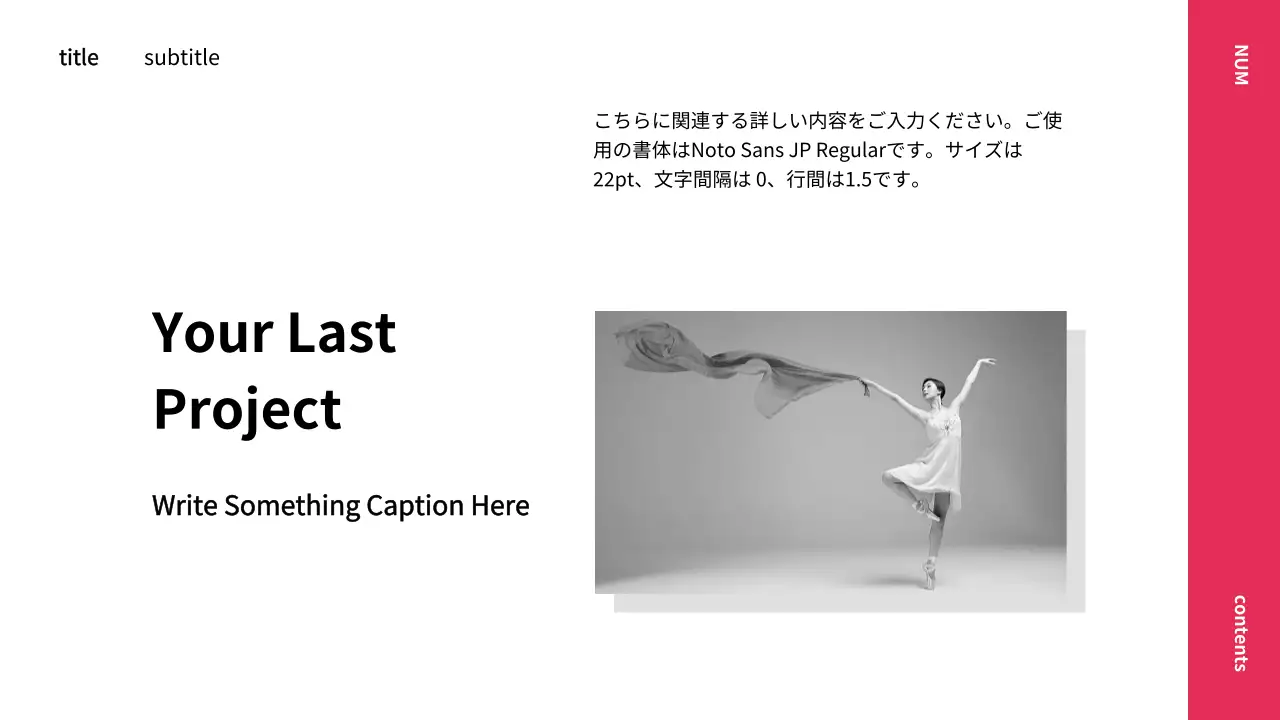 赤 シンプル プロフィール プレゼンテーション