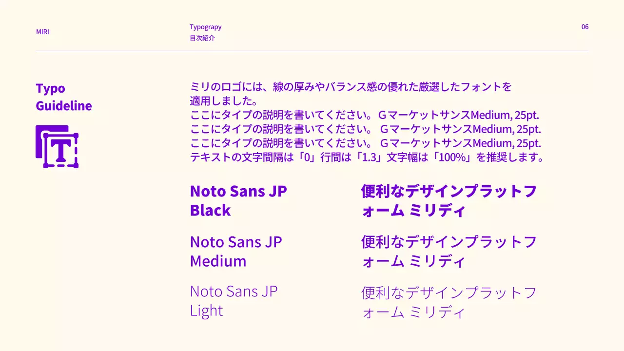 紫 モダン ブランドガイドライン ドキュメント プレゼンテーション