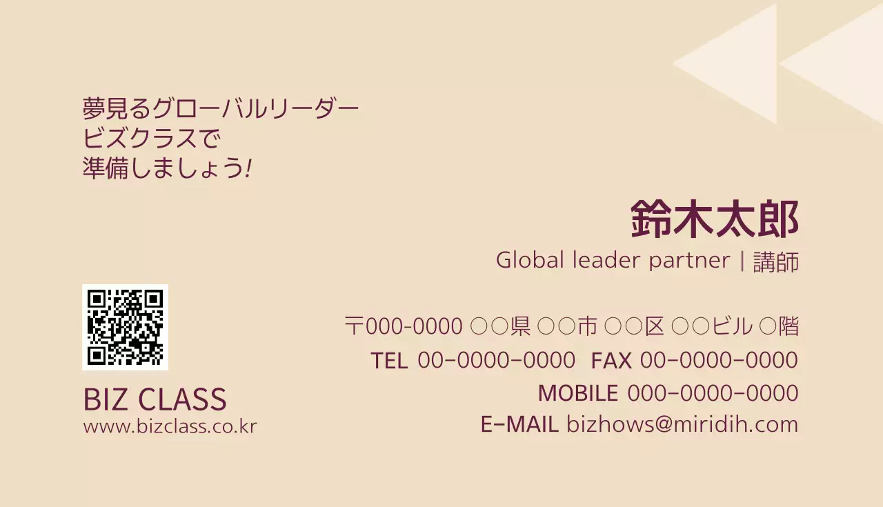 ベージュ シンプル ビジネス 名刺