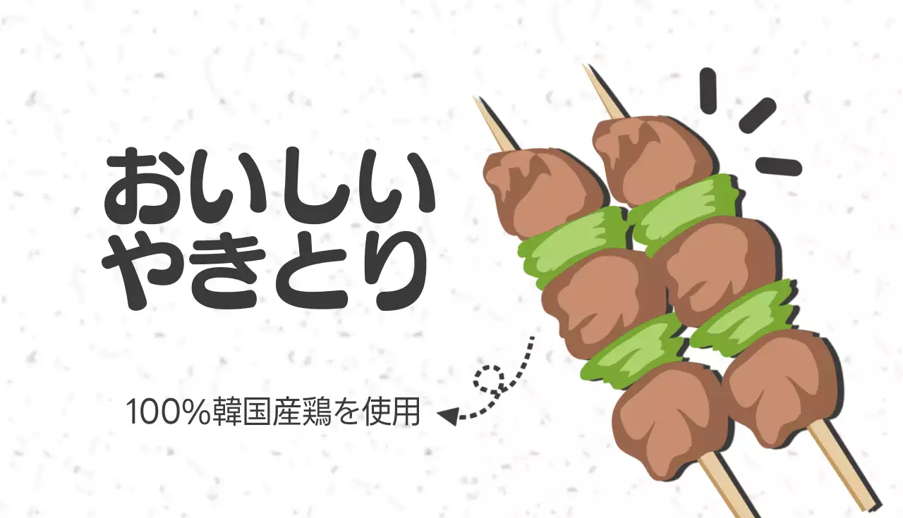 白 シンプル やきとり 名刺