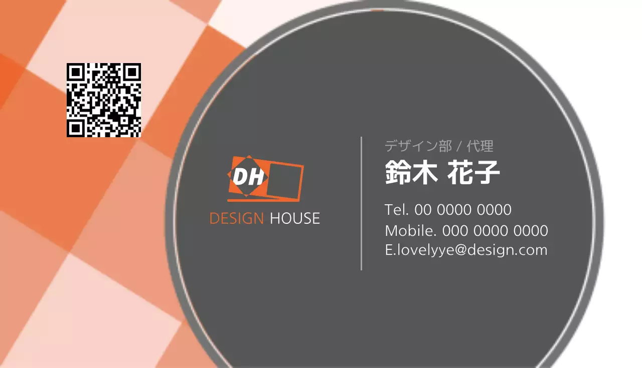 オレンジ モダン ビジネス 名刺