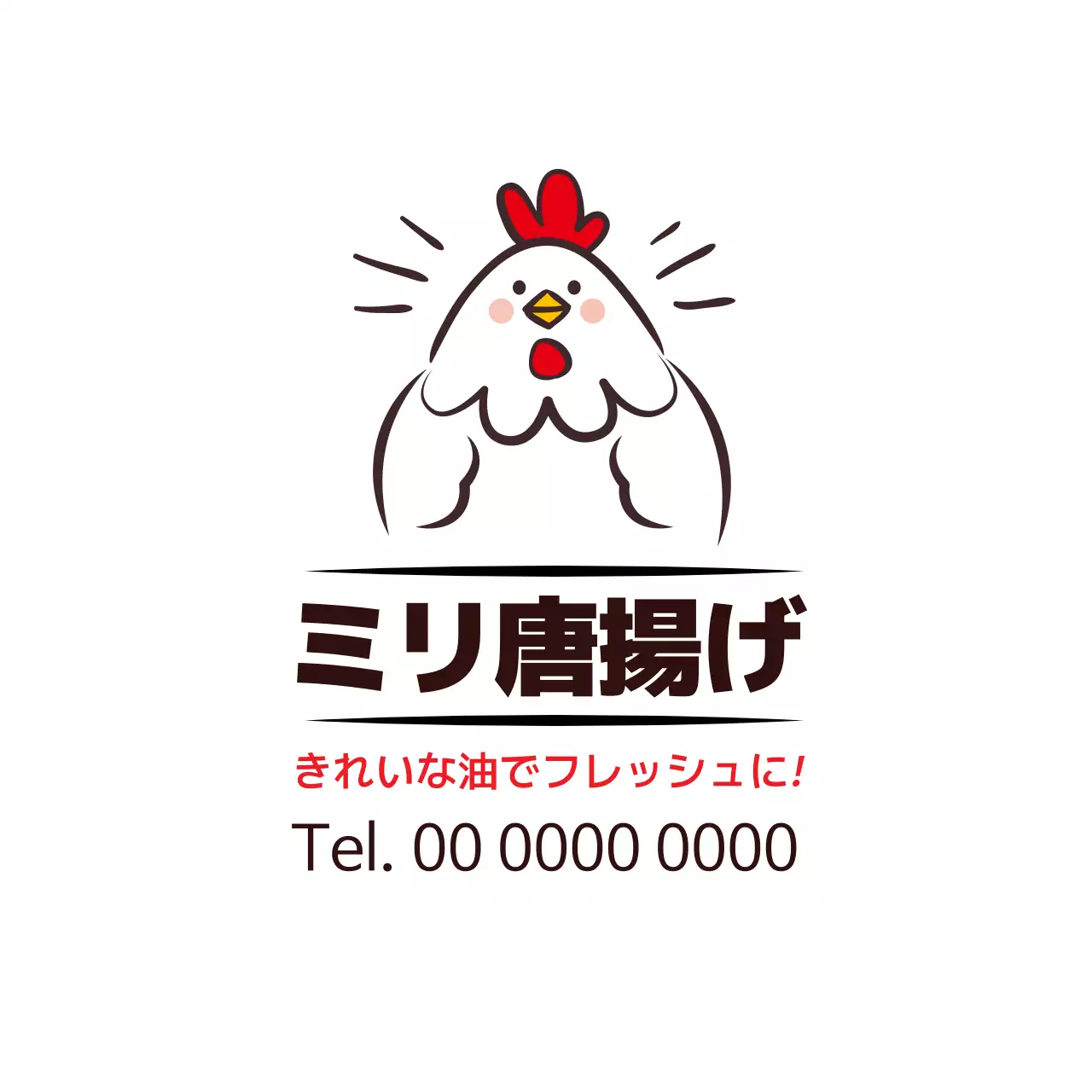 白色イラストのかわいい食べ物のカレイのプロモーション