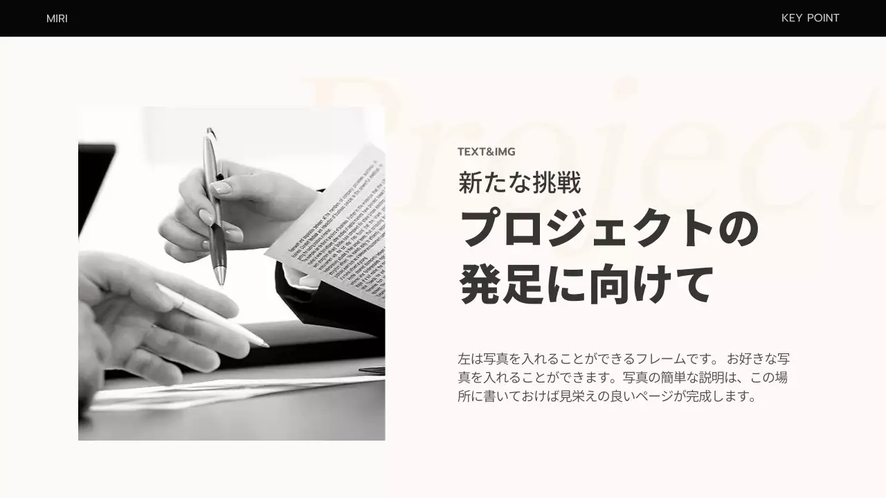 ベージュ モダン ビジネス プレゼンテーション