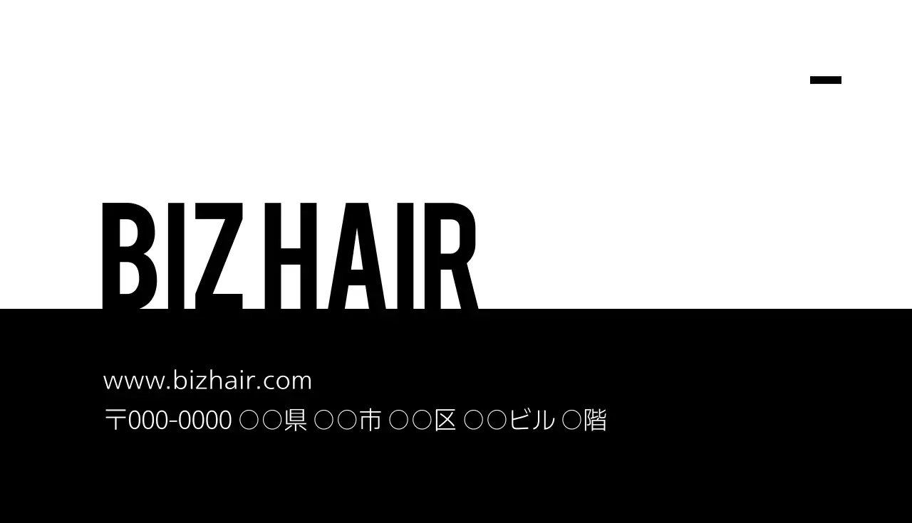 白黒 シンプル 美容 名刺
