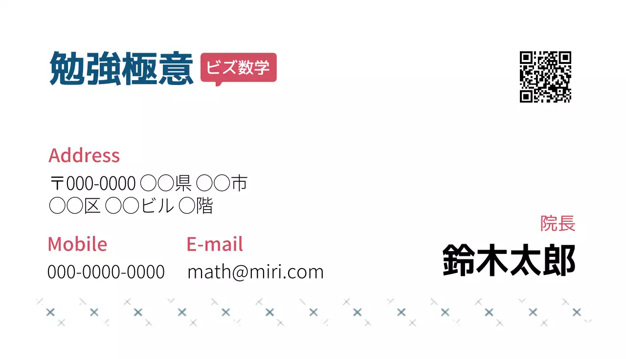 白 シンプル ビジネス 名刺