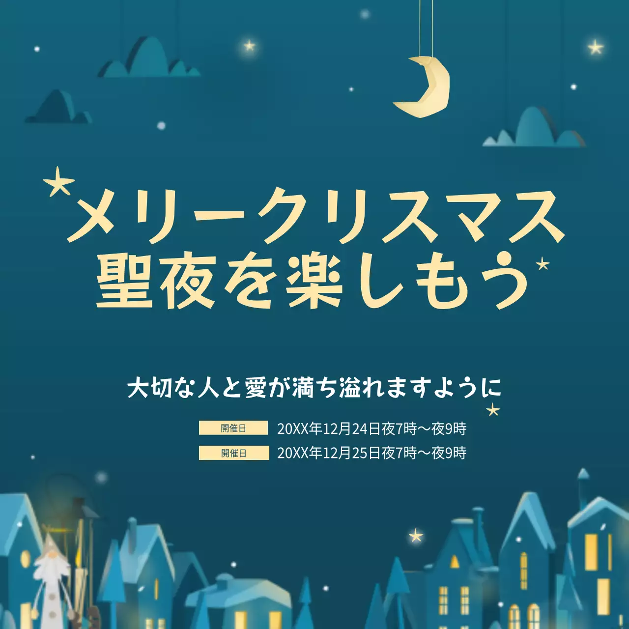 青 オシャレ クリスマス ポスター ウェブバナー