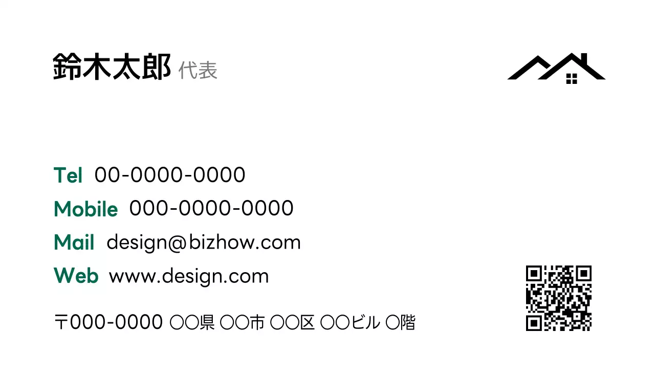 白 シンプル ビジネス 名刺