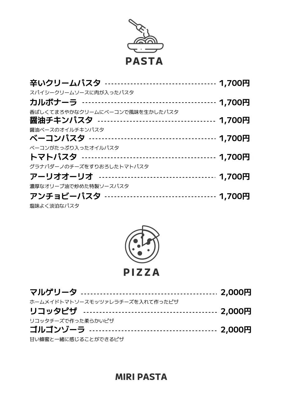 白黒 シンプル メニュー メニュー表 ポスター