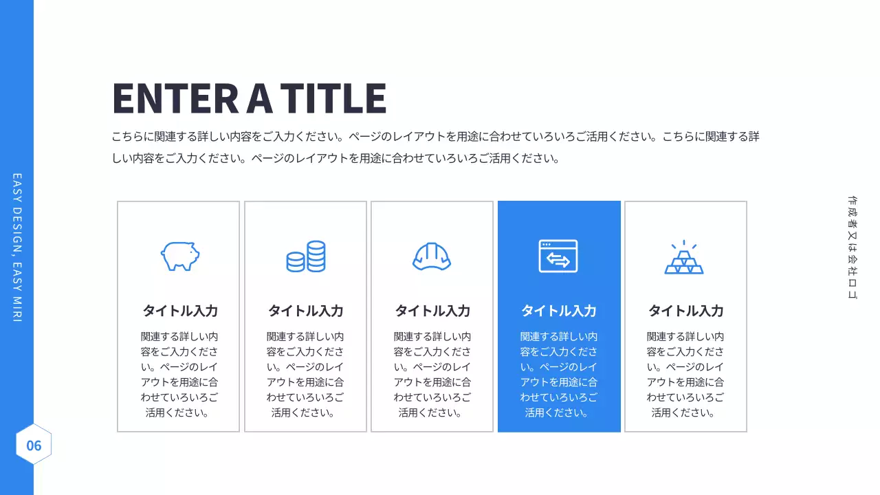 青 シンプル プラン プレゼンテーション