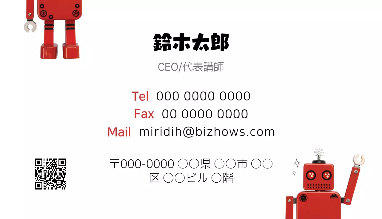 赤 かわいい ロボット 名刺