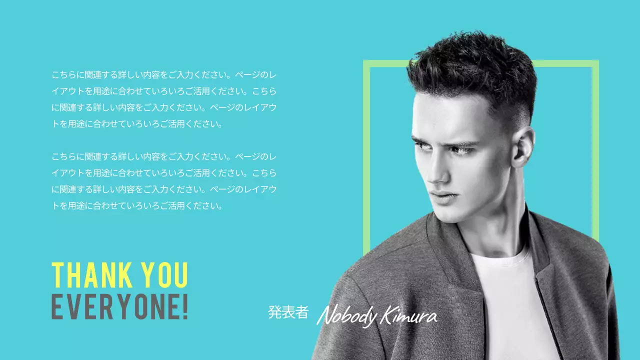 水色 シンプル プラン プレゼンテーション