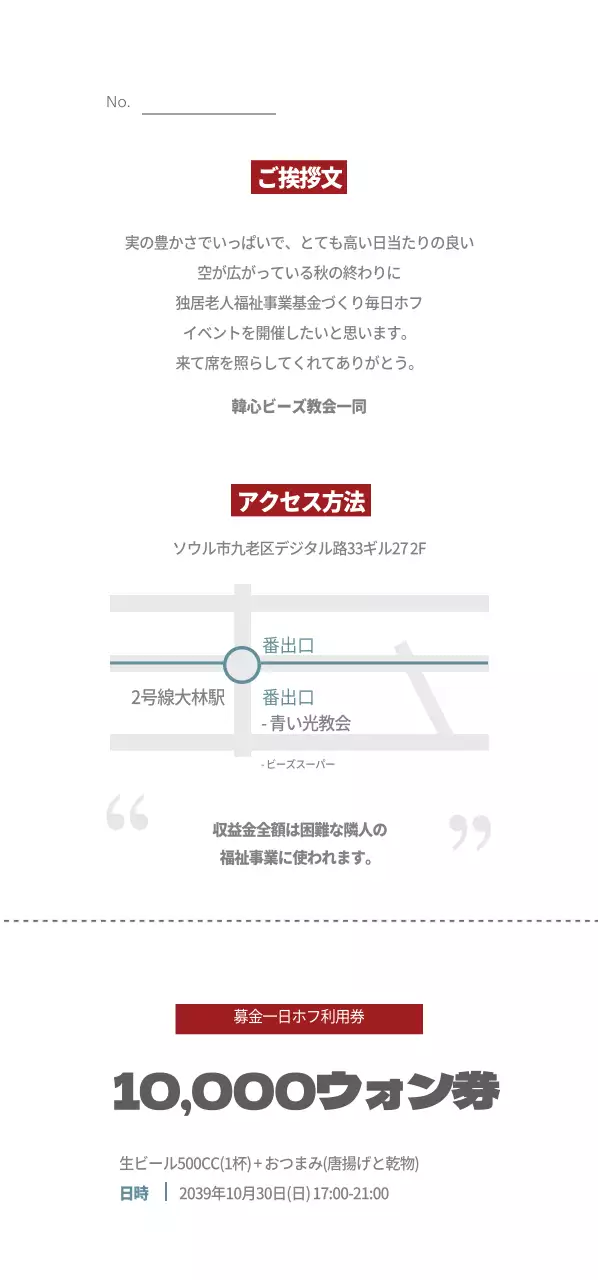 愛を込めたデイリーホープ