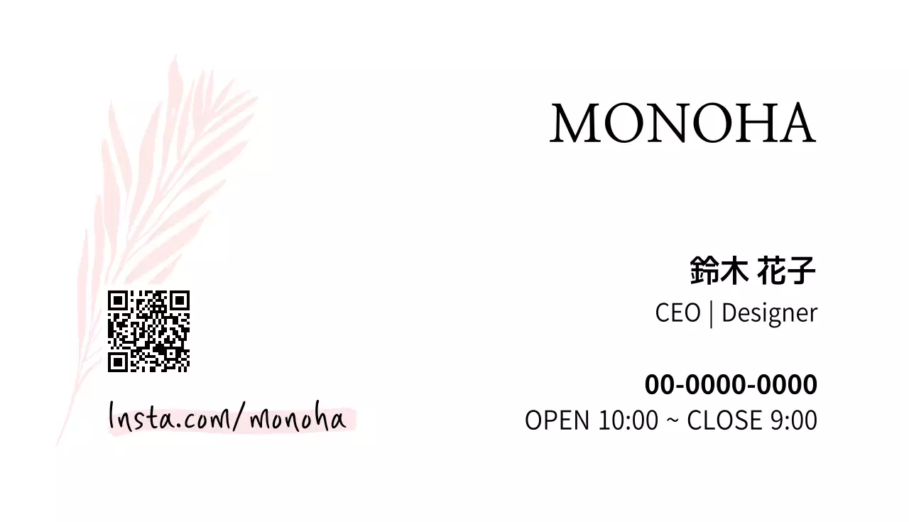 白 シンプル ファッション 名刺