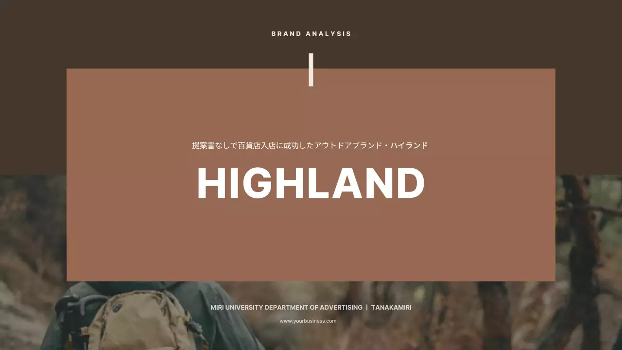 茶色 モダン ブランド プレゼンテーション