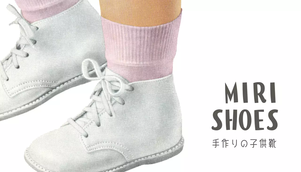 白 シンプル 靴 名刺