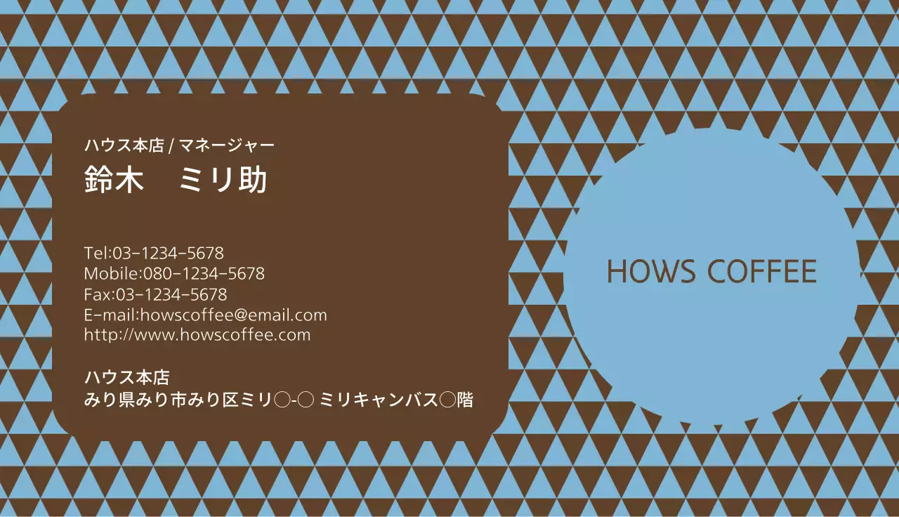 茶色 幾何学 カフェ 名刺