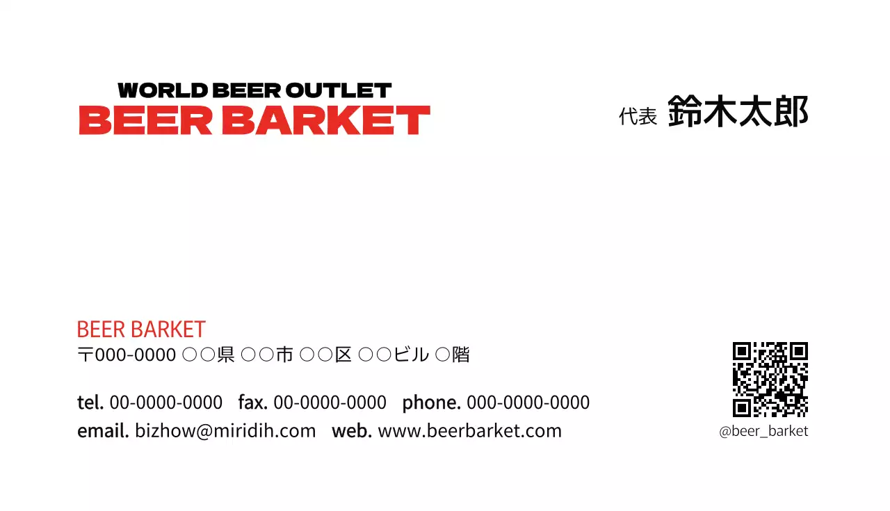 カラフル モダン ビール 名刺