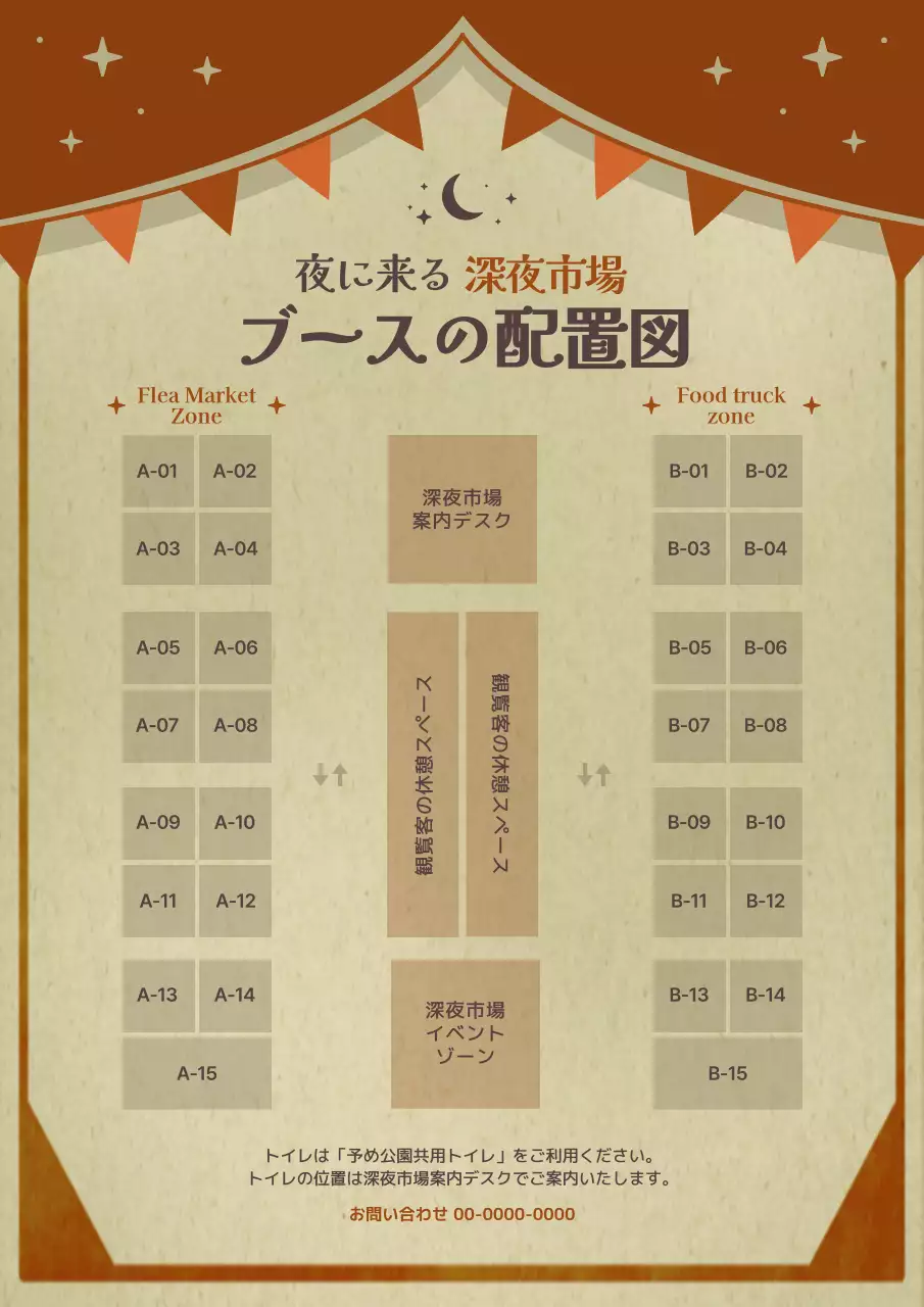 ベージュ レトロ イベント ポスター