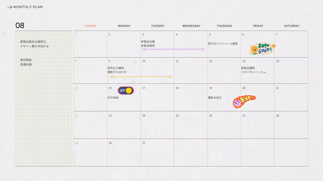 白黒 シンプル 会社 計画書 プレゼンテーション