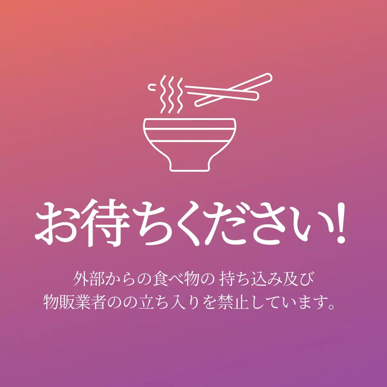 カラフル シンプル お知らせ 看板 ファンシーバナー
