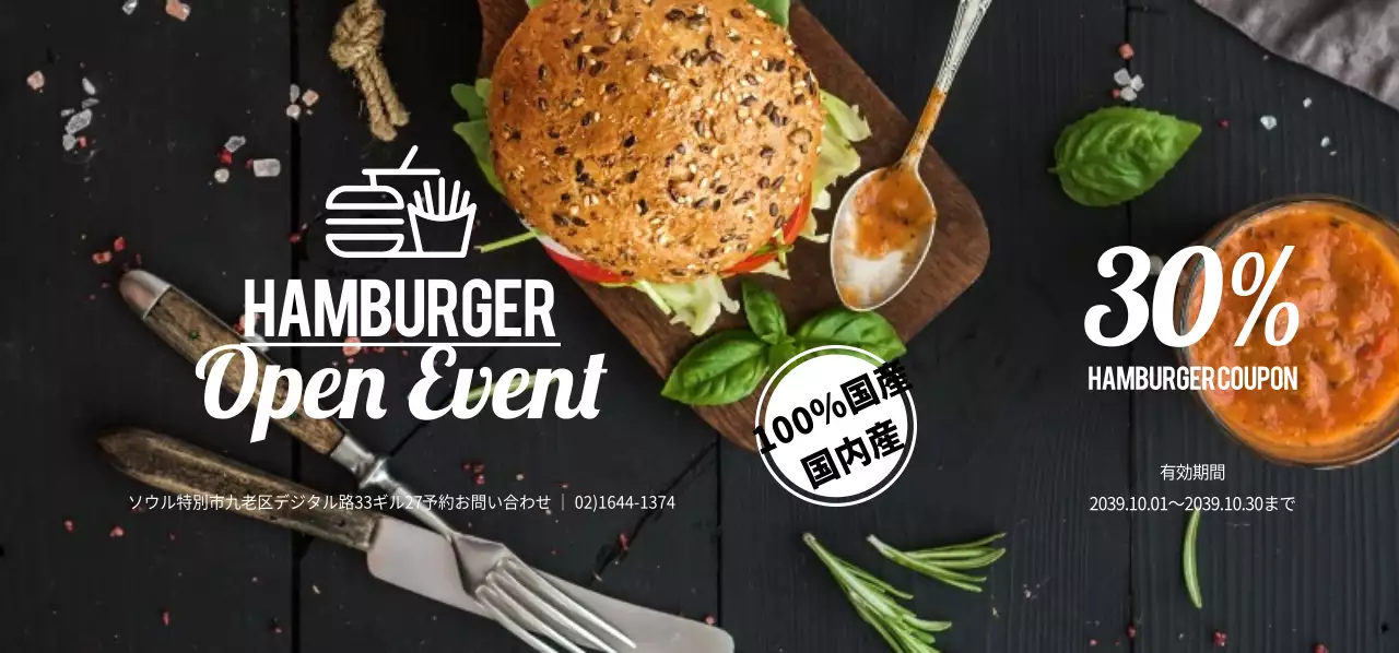 ハンバーガー 티켓