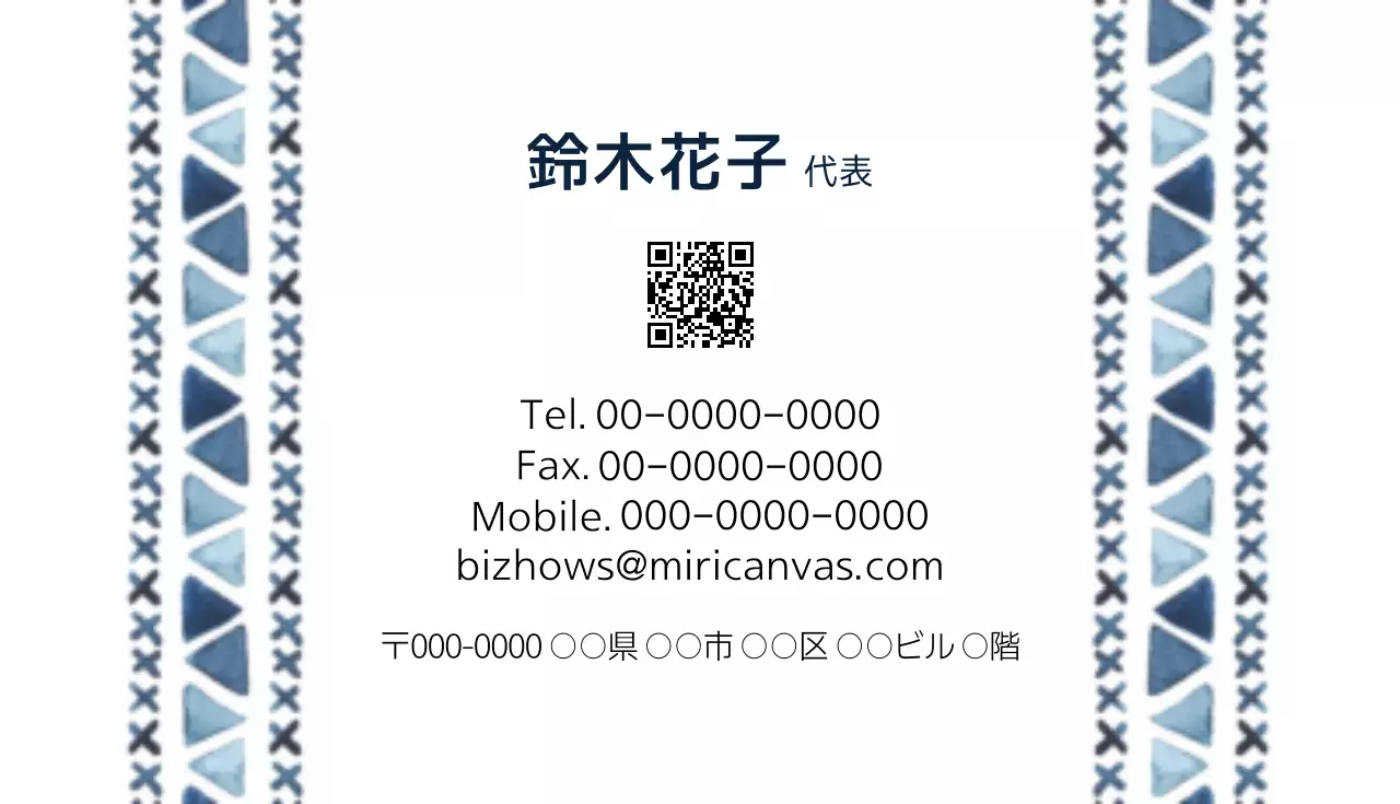 青 シンプル デザイン 名刺